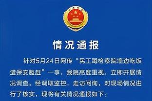 波尔津吉斯在走出更衣室后向记者表示自己没有大碍